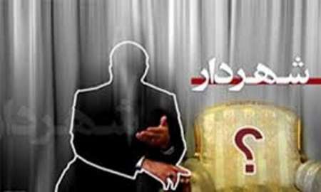شرایط انتخاب شهرداران پس از ۲۰ سال تغییر کرد
