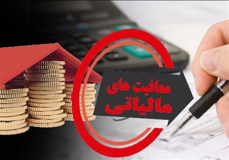 حقوق‌هایی که مالیات ندارد!