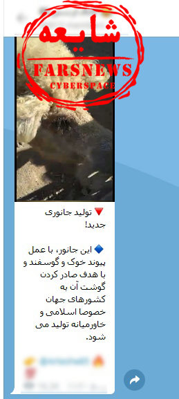 واردات گوشت خوک گوسفندی از شایعه تا واقعیت!