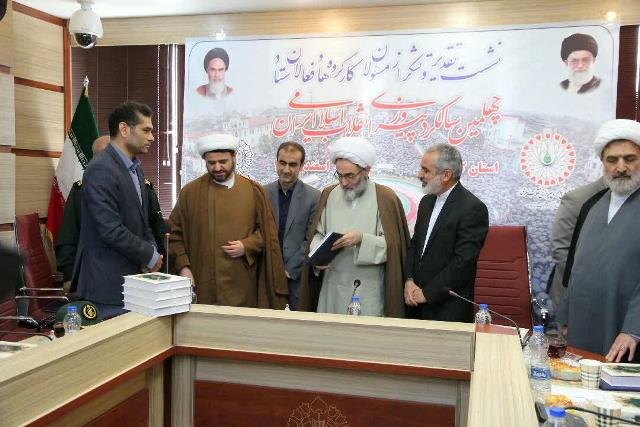 تقدیر از سرپرست شهرداری رشت به جهت برگزاری شایسته برنامه های ستاد بزرگداشت چهلمین سالگرد پیروزی انقلاب اسلامی تقدیر از سرپرست شهرداری رشت به جهت برگزاری شایسته برنامه های ستاد بزرگداشت چهلمین سالگرد پیروزی انقلاب اسلامی