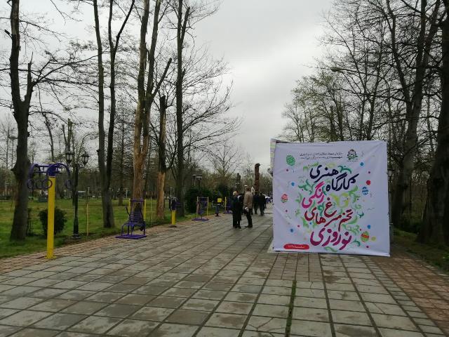 آغاز فعالیت کارگاه رنگ آمیزی تخم مرغ های رنگی نوروز در پارک قدس رشت