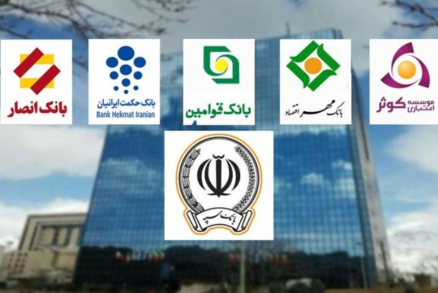 آغاز عرضه سهام بانک‌های نظامی