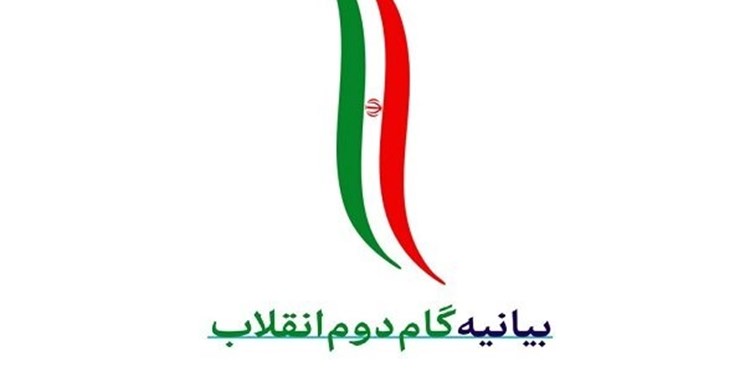 برگزاری دومین همایش تخصصی نخبگان کشوری بیانیه گام دوم در زادگاه میرزا