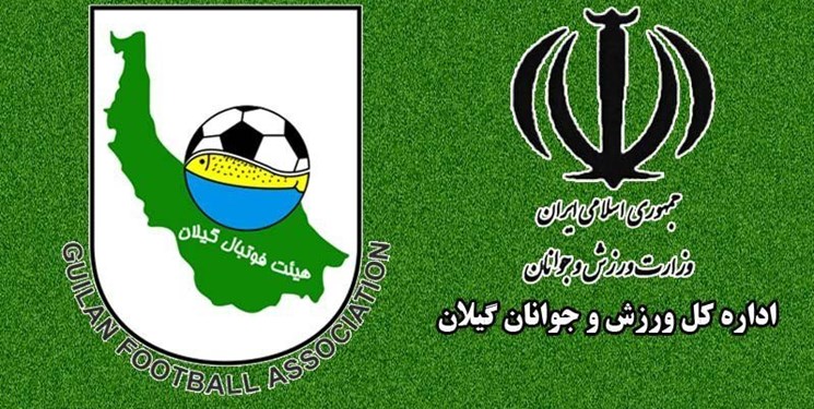 در راستای برگزاری انتخابات هیئت فوتبال استان گیلان: فردا دیر است! در راستای برگزاری انتخابات هیئت فوتبال استان گیلان: فردا دیر است!