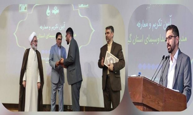 معارفه مدیرکل جدید صدا و سیمای گیلان معارفه مدیرکل جدید صدا و سیمای گیلان