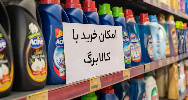 رقم کالابرگ ۱ میلیون تومانی چه زمانی افزایش می‌یابد؟