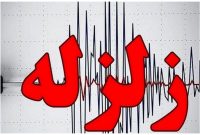 وقوع زلزله ۳.۷ ریشتری در آستارا